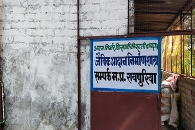 Organic Input Production Unit